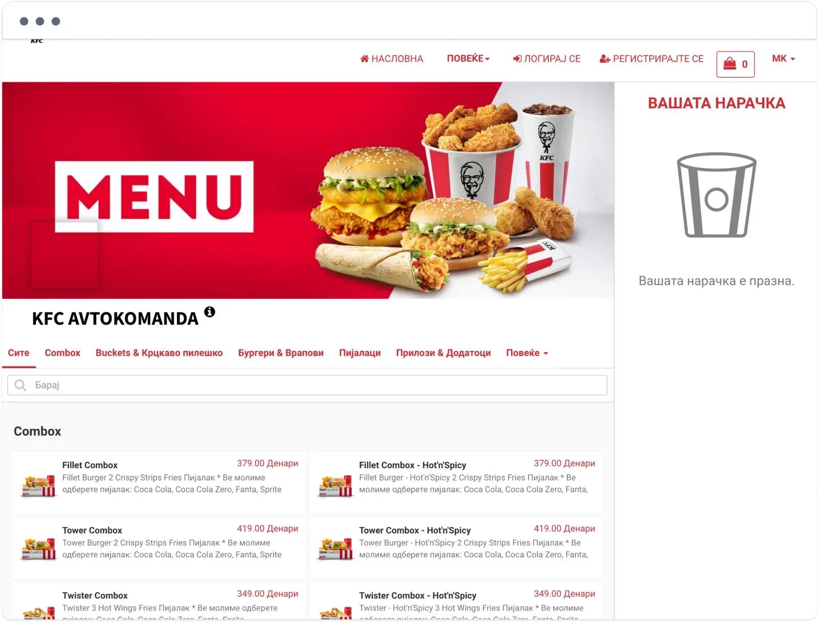 KFC Avtokomanda menu on the KFC Macedonia website in Macedonian, with a menu banner and combo meals priced in denars
